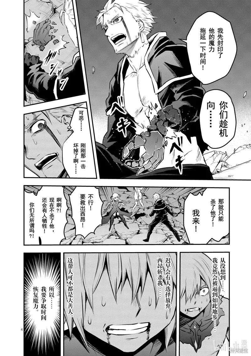 勇者死了！是因为勇者掉进了作为村民的我挖的陷阱里,第200話,第5张