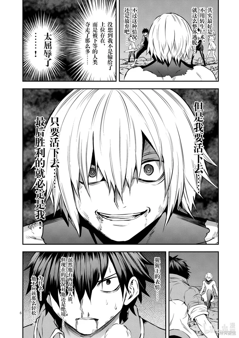 勇者死了！是因为勇者掉进了作为村民的我挖的陷阱里,第200話,第7张
