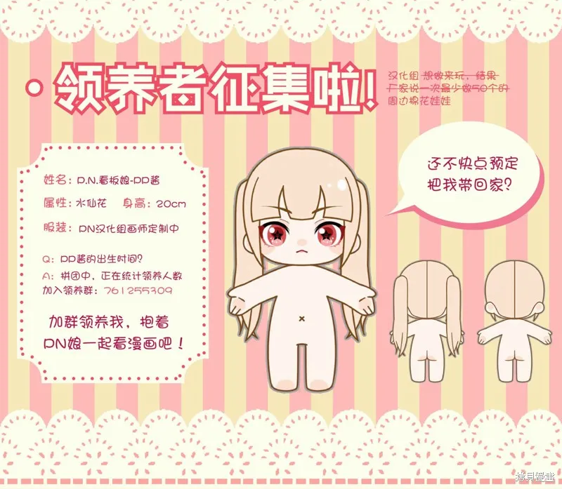 明天兩人亦如此,第04话,第9张