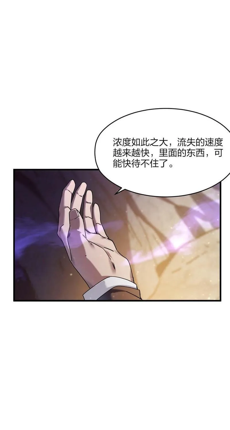 我下场探墓，却满脸弹幕,11 诡异壁画,第15张