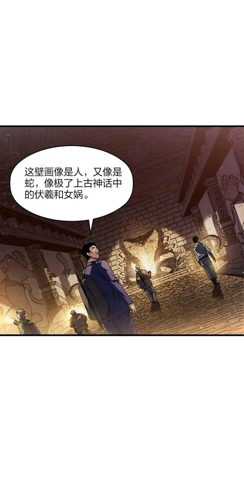 我下场探墓，却满脸弹幕,11 诡异壁画,第20张