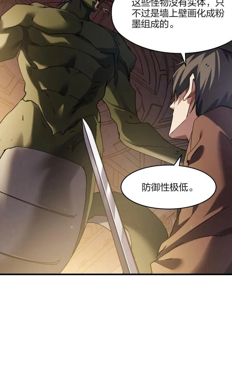 我下场探墓，却满脸弹幕,11 诡异壁画,第29张
