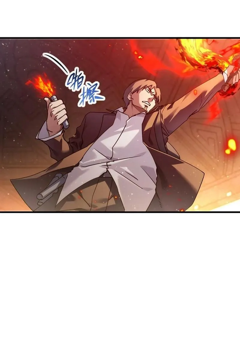 我下场探墓，却满脸弹幕,11 诡异壁画,第38张