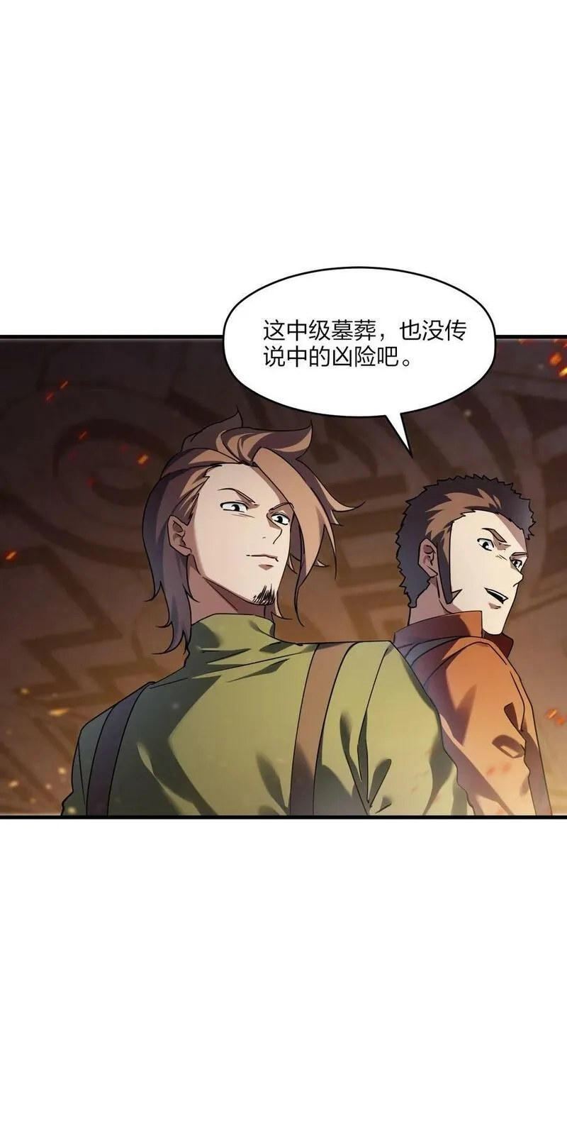 我下场探墓，却满脸弹幕,11 诡异壁画,第66张