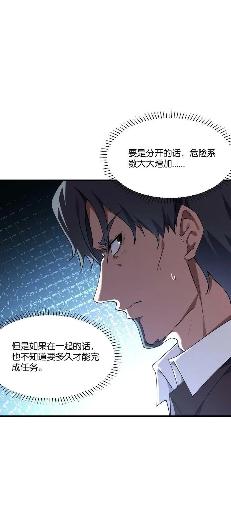 我下场探墓，却满脸弹幕,11 诡异壁画,第83张