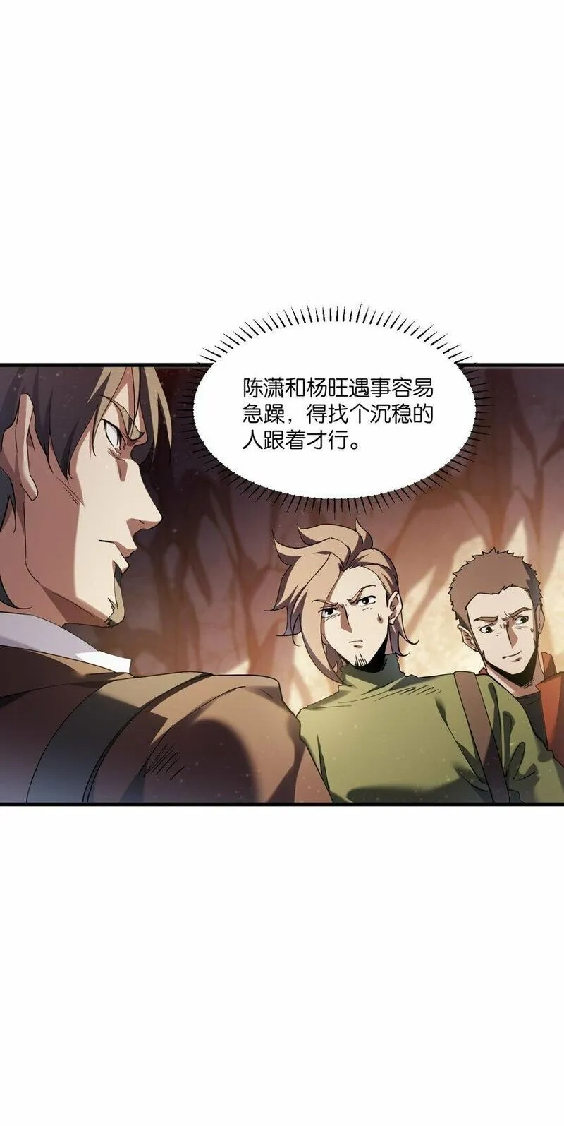 我下场探墓，却满脸弹幕,11 诡异壁画,第92张
