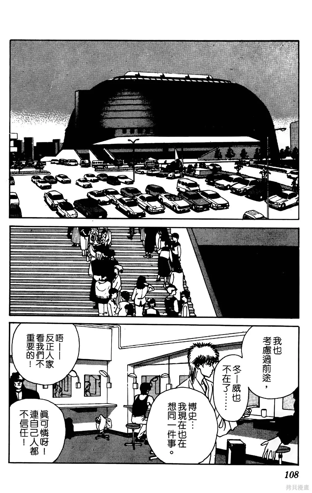 TO-Y,第04卷,第109张