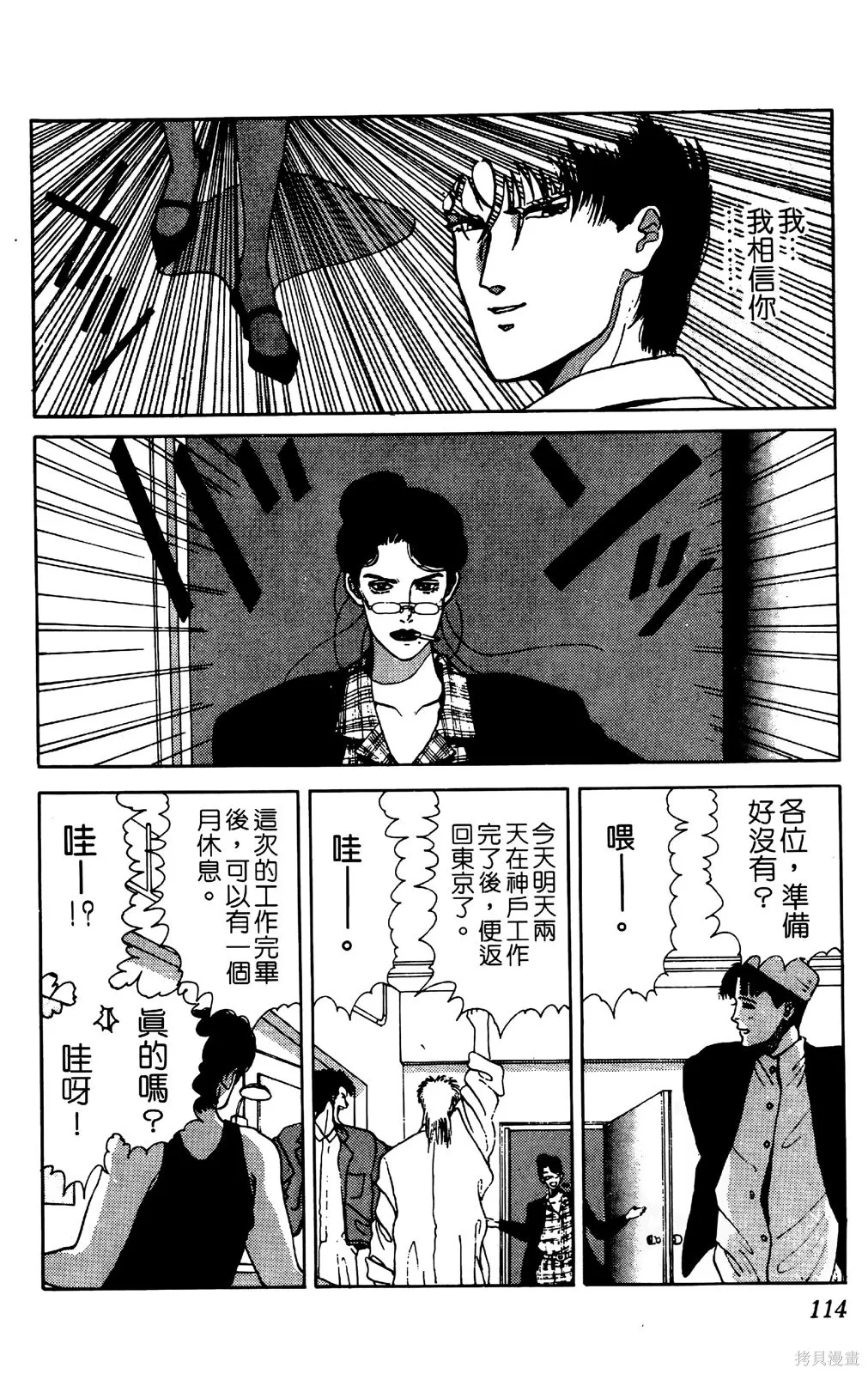 TO-Y,第04卷,第115张