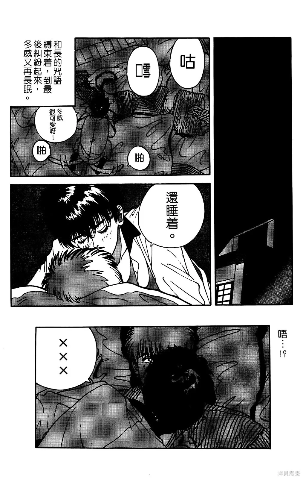 TO-Y,第04卷,第117张