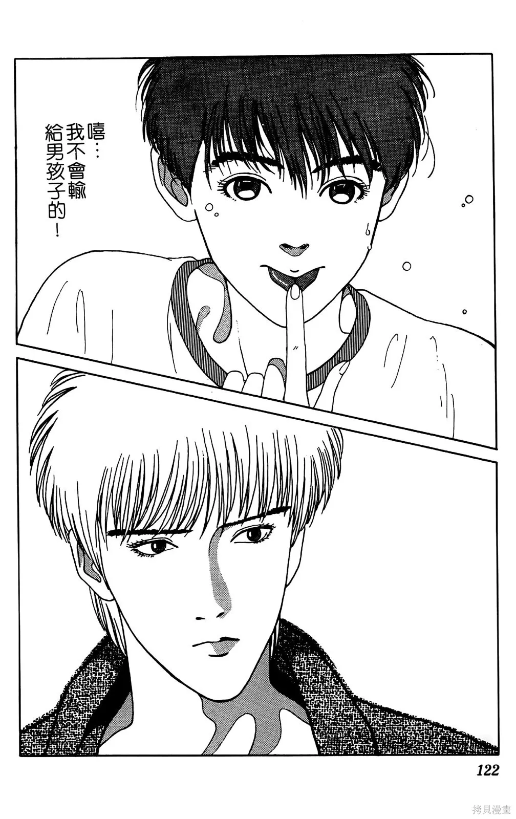 TO-Y,第04卷,第123张