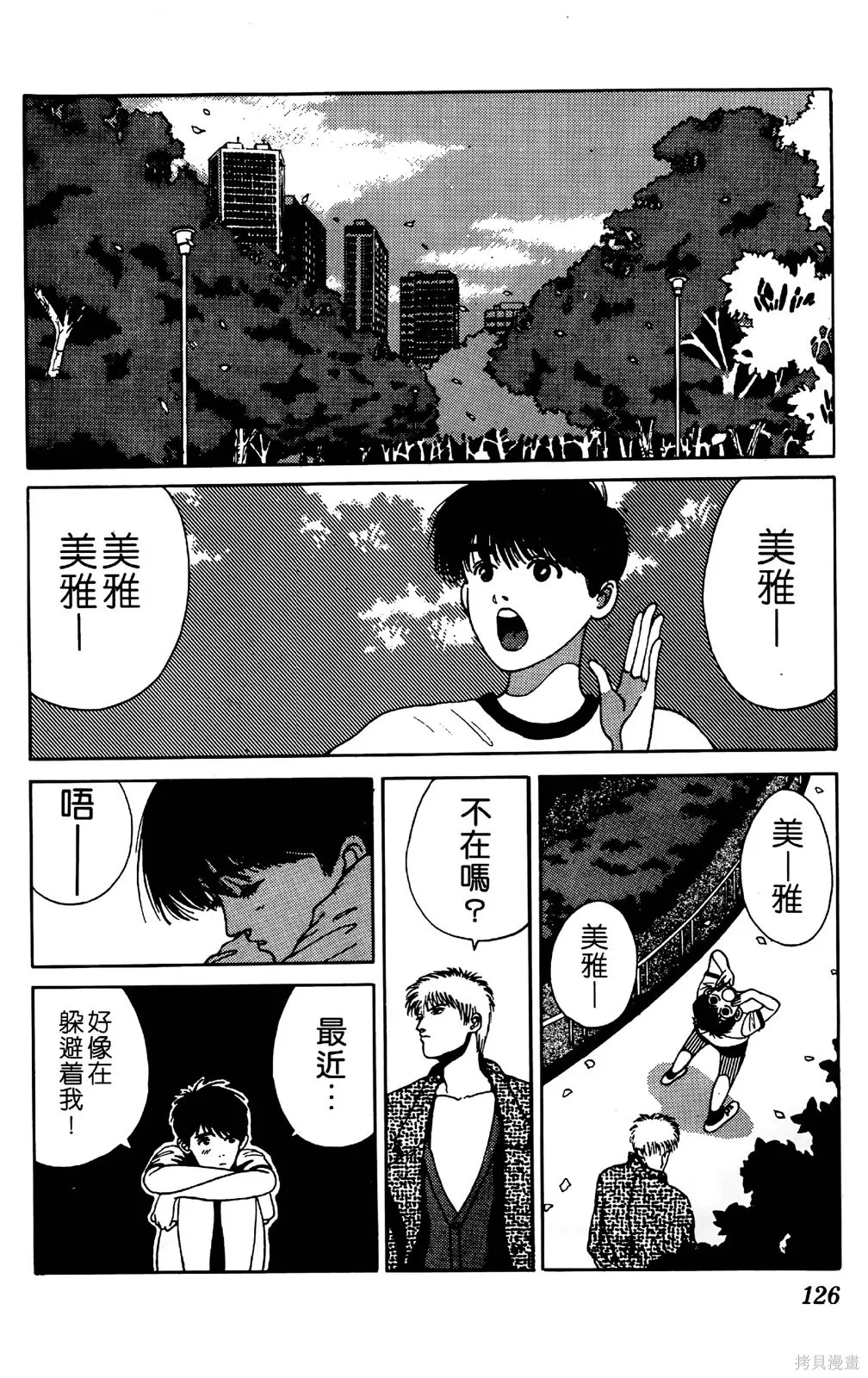 TO-Y,第04卷,第127张
