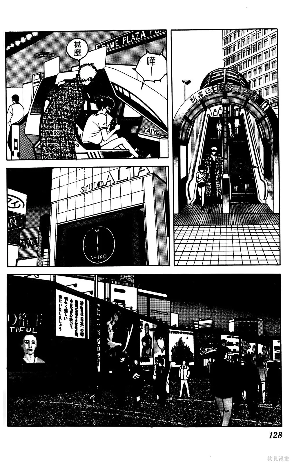 TO-Y,第04卷,第129张