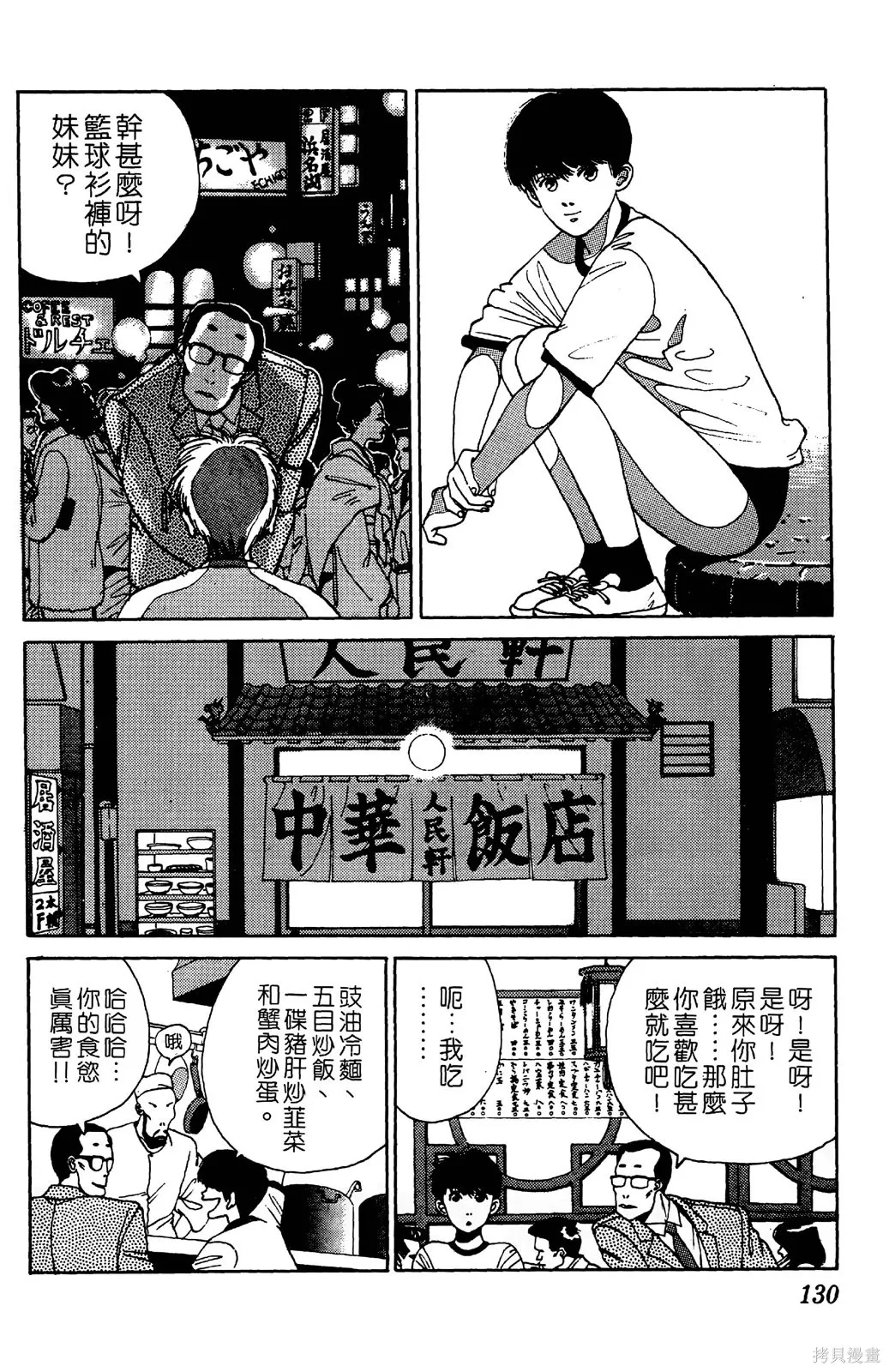 TO-Y,第04卷,第131张