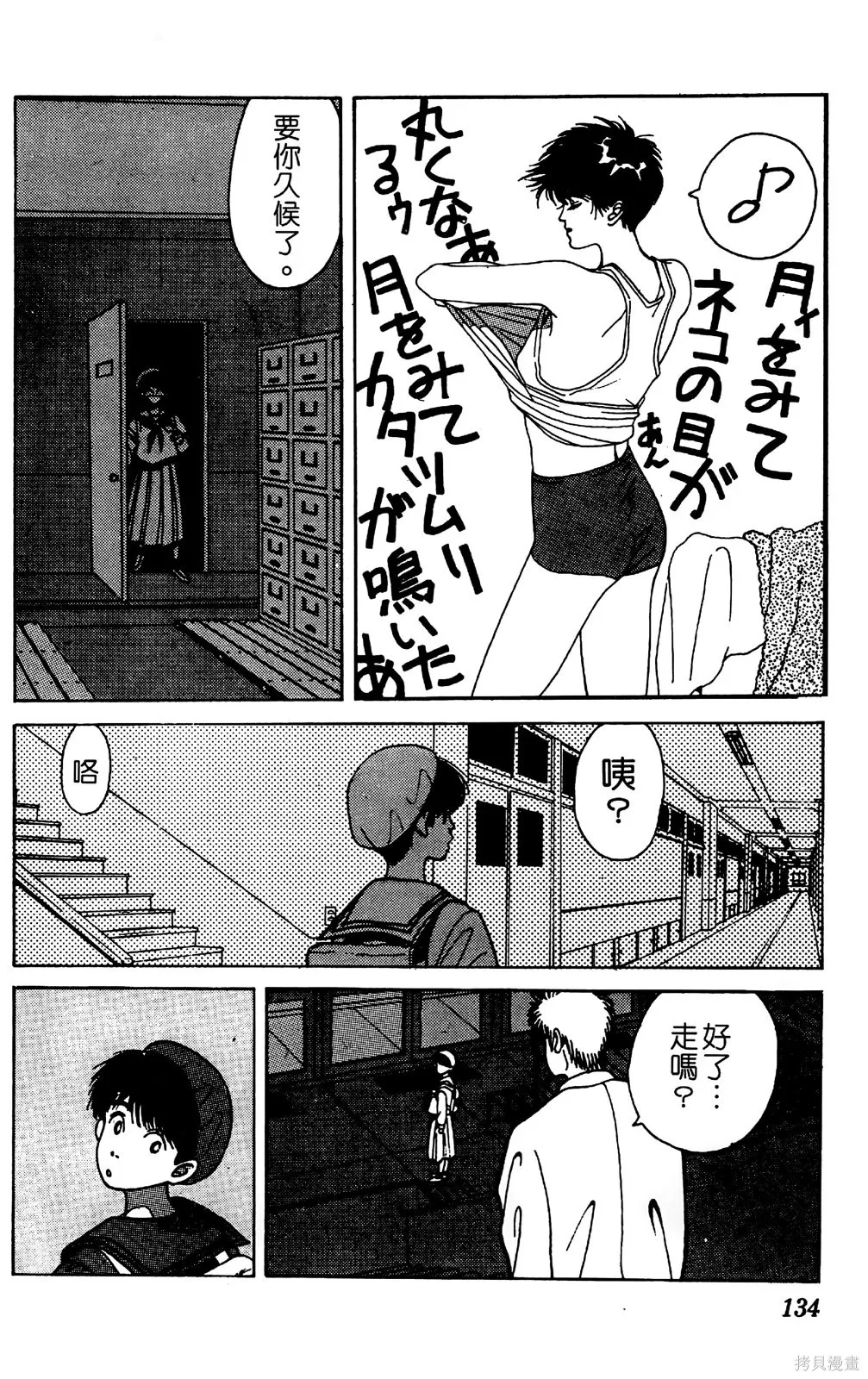 TO-Y,第04卷,第135张