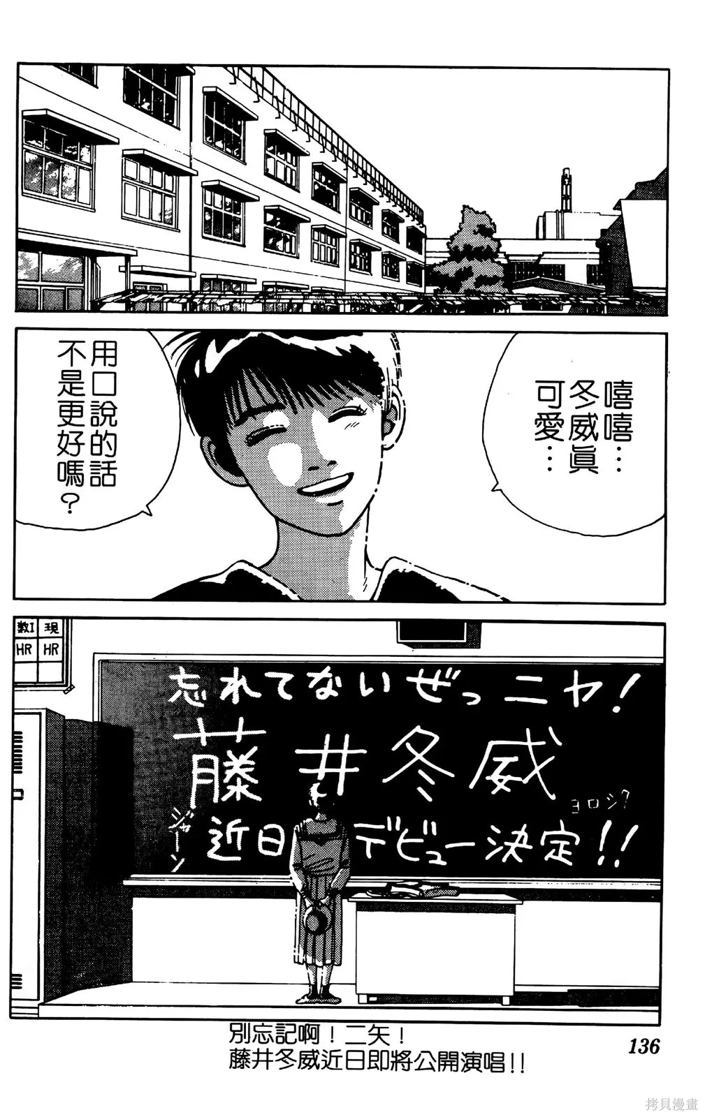 TO-Y,第04卷,第137张