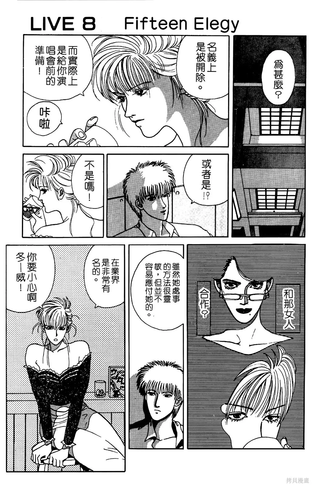 TO-Y,第04卷,第138张