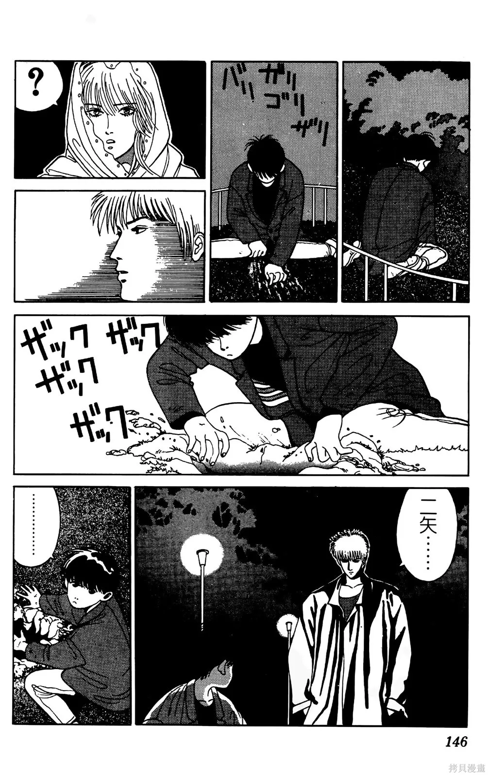 TO-Y,第04卷,第147张