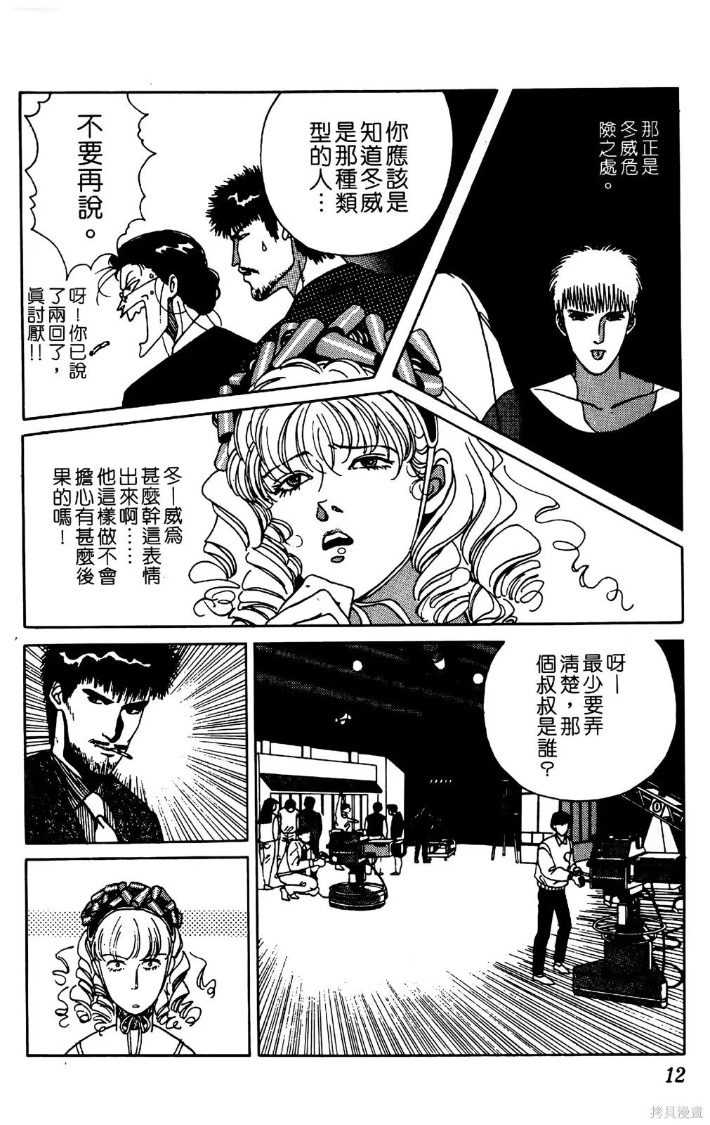 TO-Y,第04卷,第15张