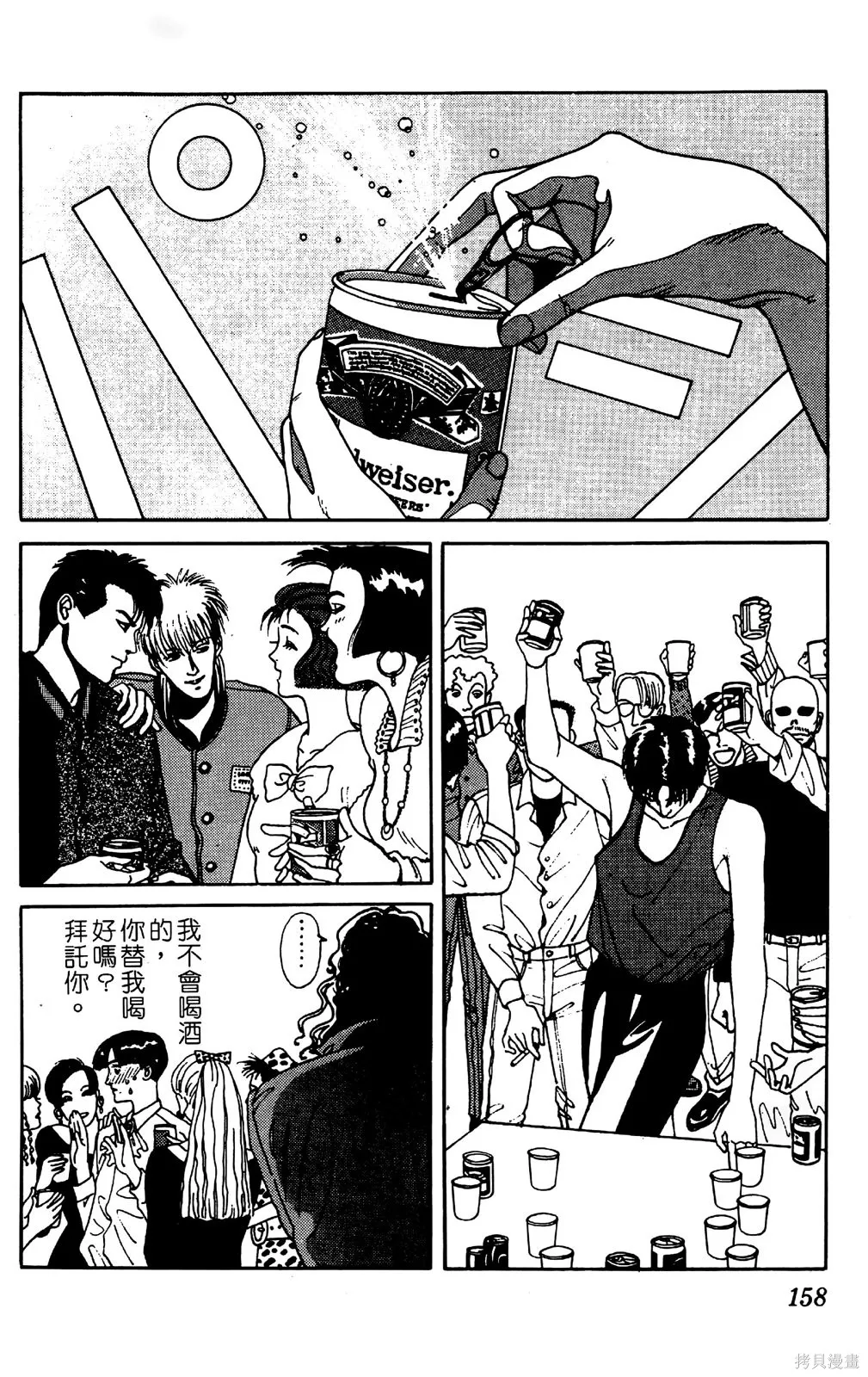 TO-Y,第04卷,第159张