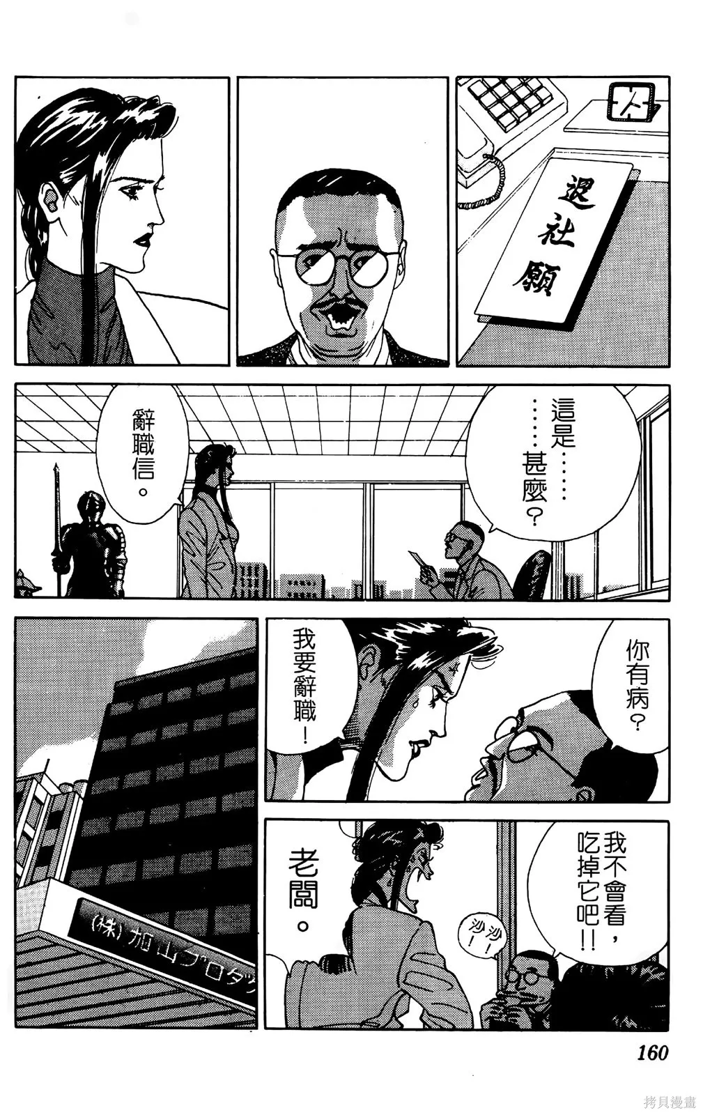 TO-Y,第04卷,第161张