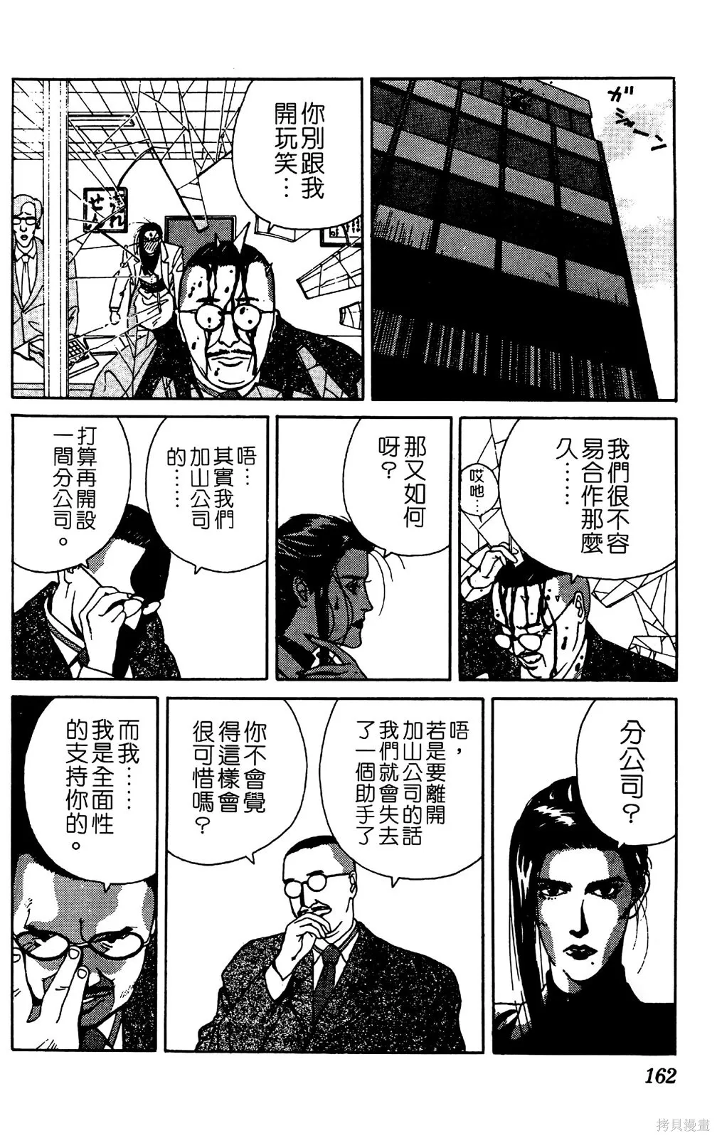 TO-Y,第04卷,第163张
