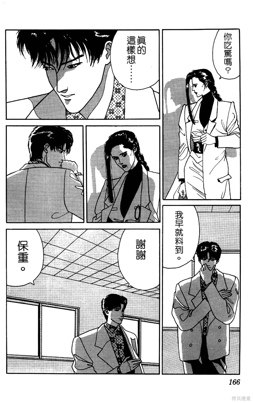 TO-Y,第04卷,第167张