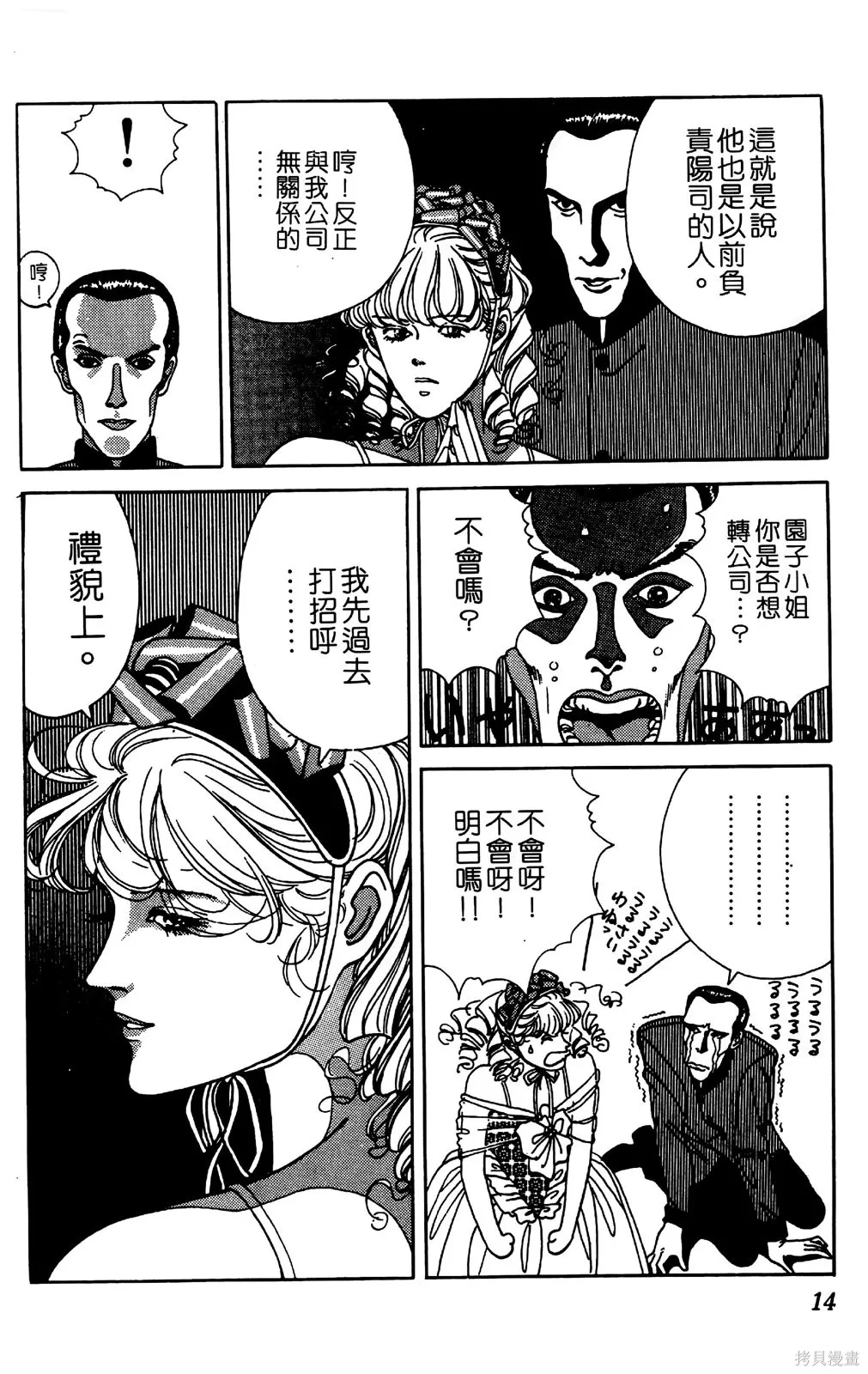 TO-Y,第04卷,第17张