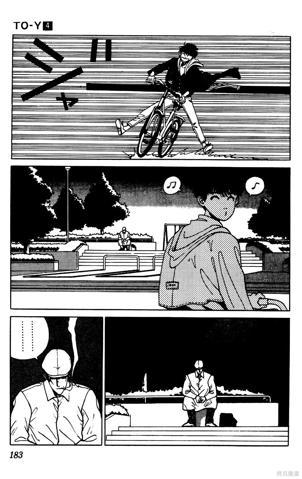 TO-Y,第04卷,第183张