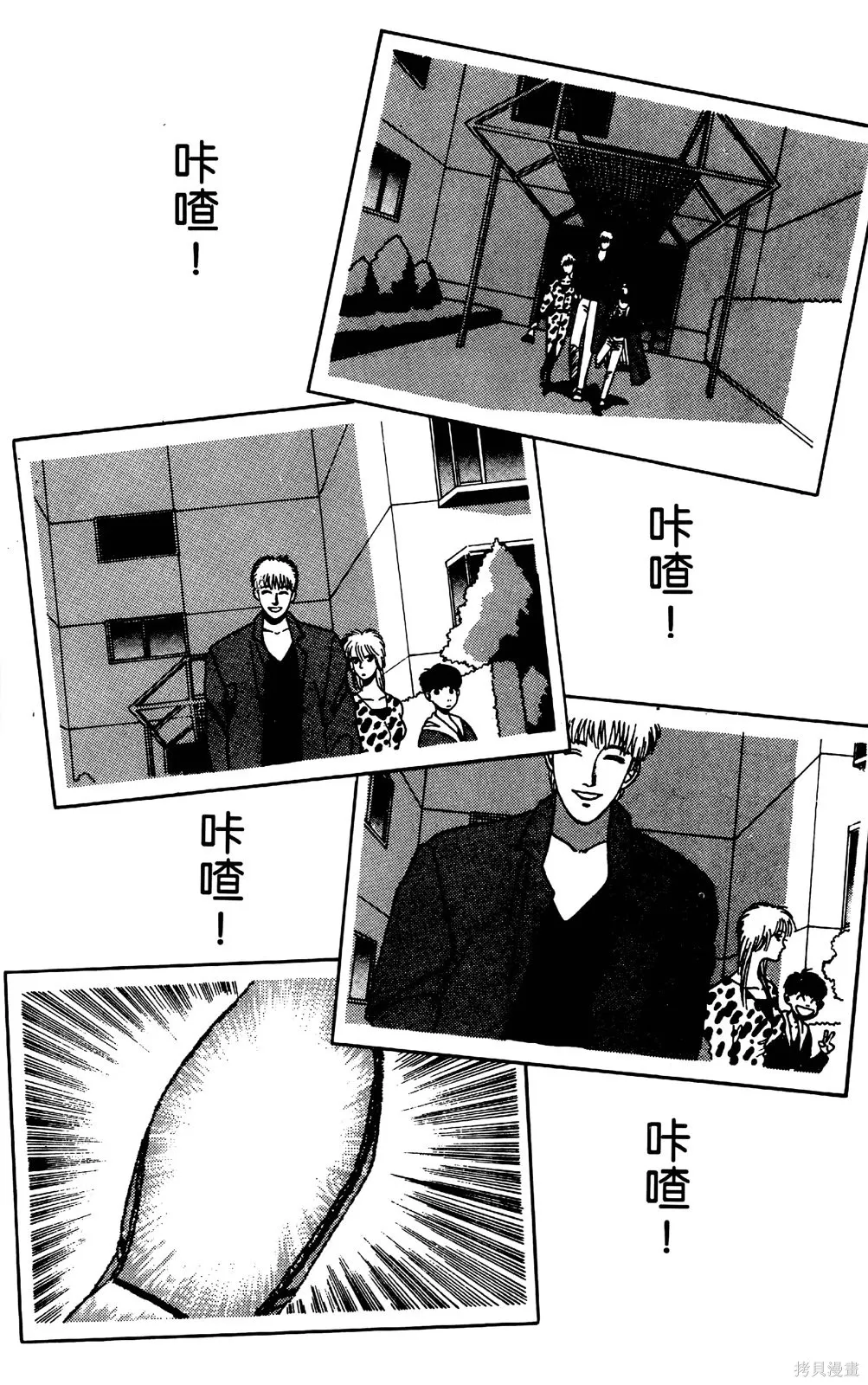 TO-Y,第04卷,第188张