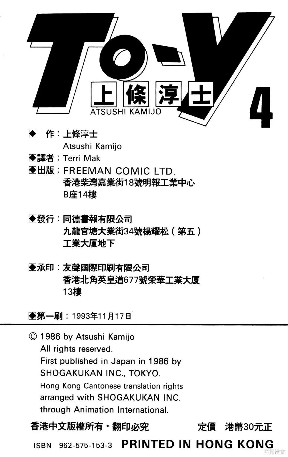 TO-Y,第04卷,第192张