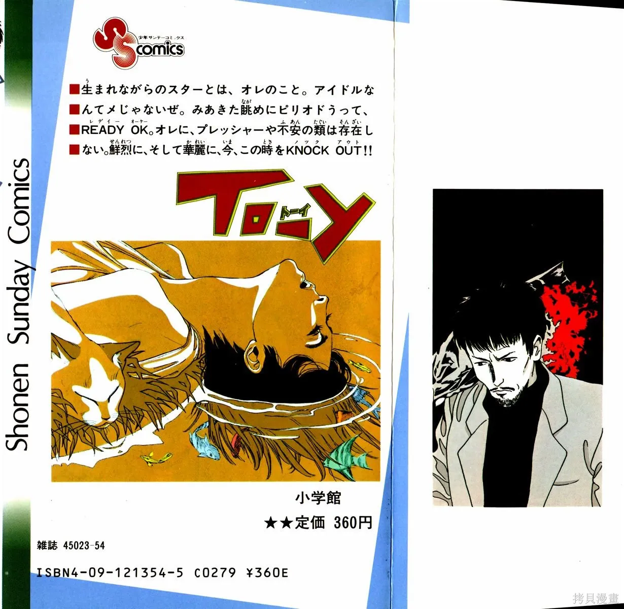 TO-Y,第04卷,第2张