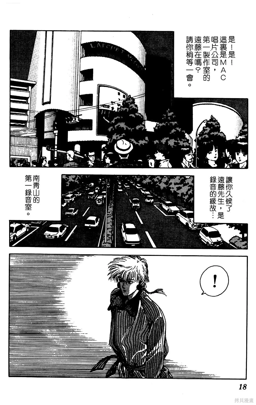 TO-Y,第04卷,第21张