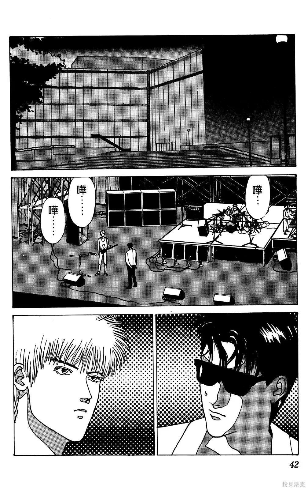 TO-Y,第04卷,第45张