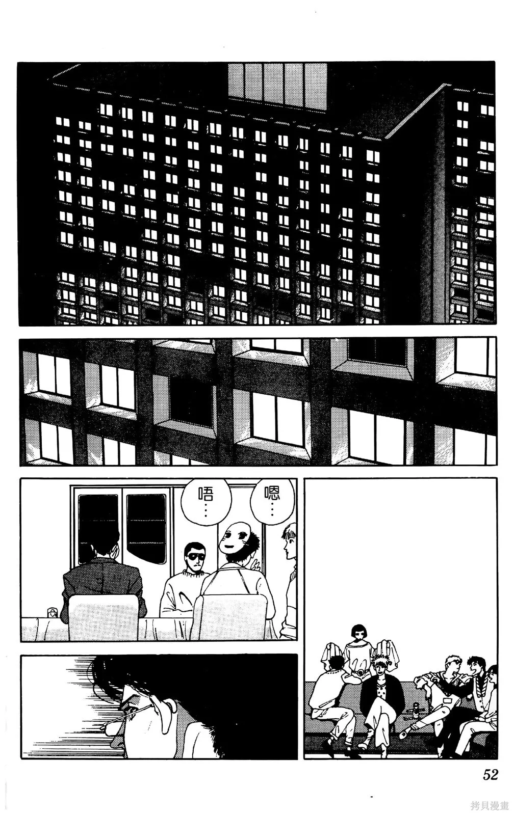 TO-Y,第04卷,第54张