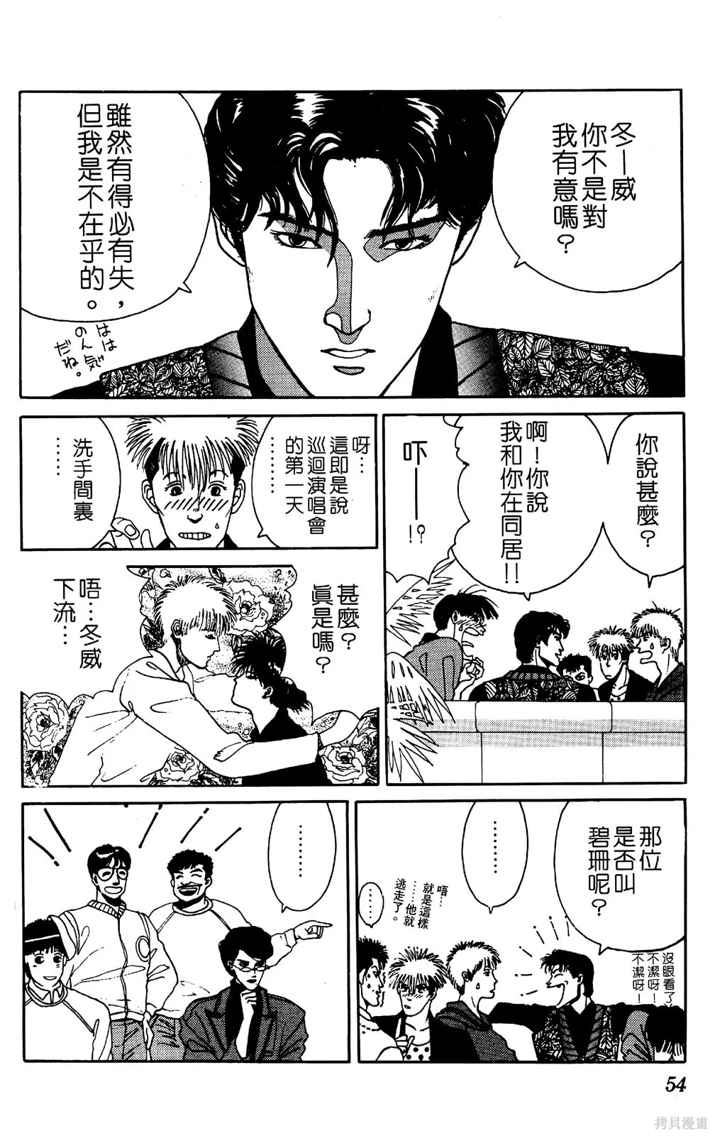TO-Y,第04卷,第56张