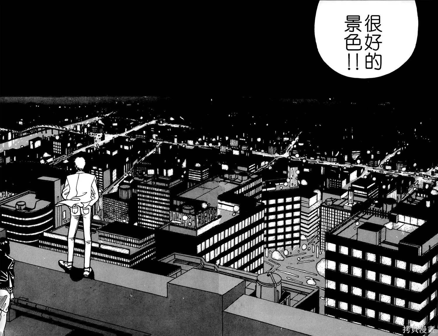 TO-Y,第04卷,第92张