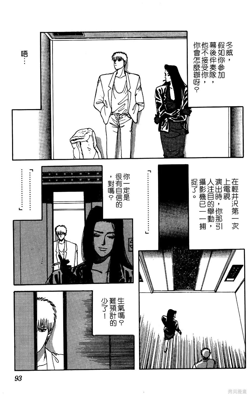 TO-Y,第04卷,第94张