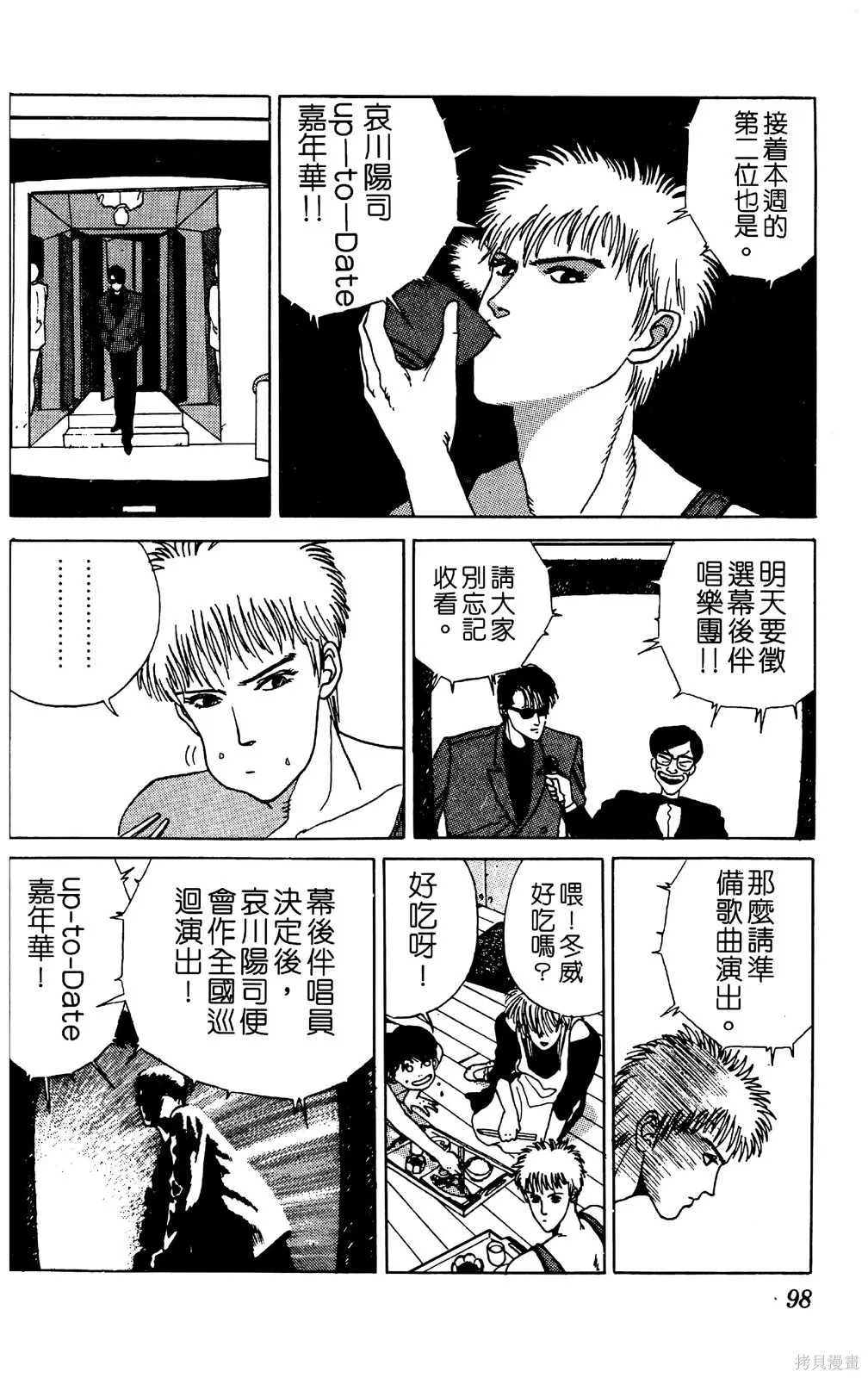 TO-Y,第02卷,第101张
