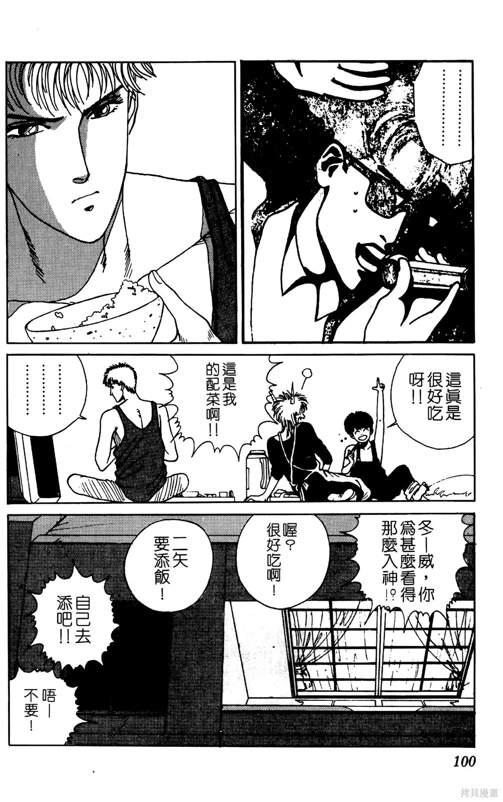 TO-Y,第02卷,第103张