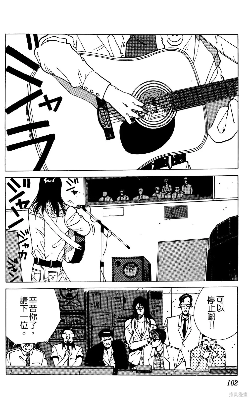 TO-Y,第02卷,第105张