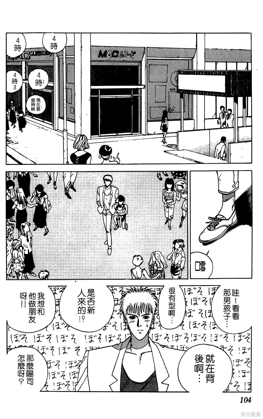 TO-Y,第02卷,第107张