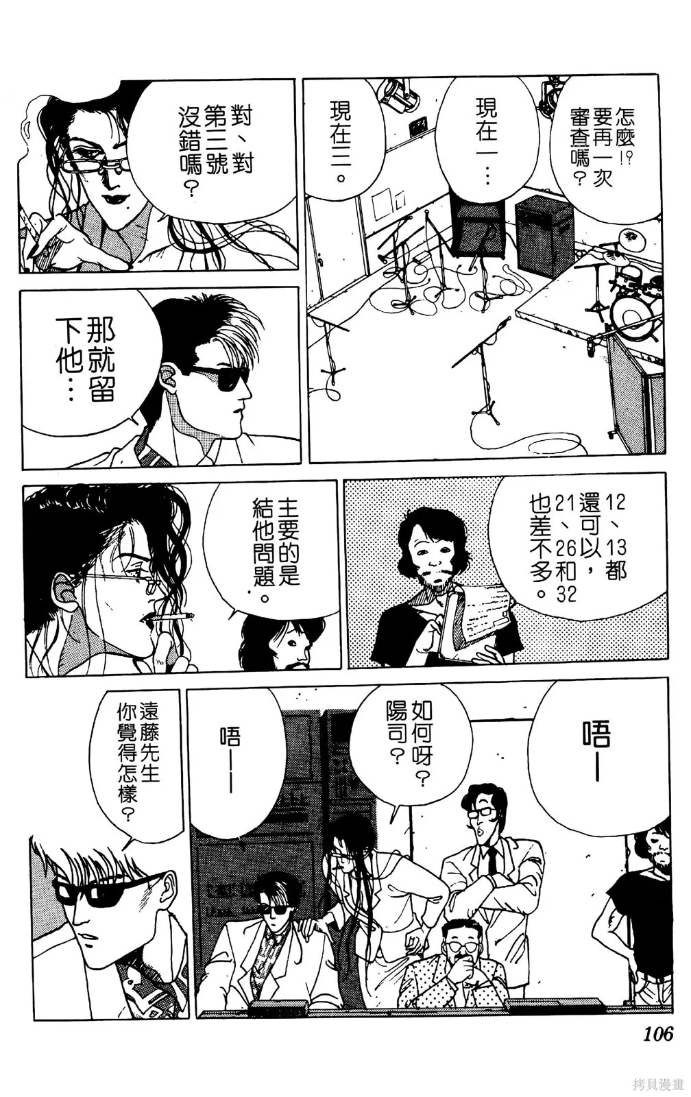 TO-Y,第02卷,第109张