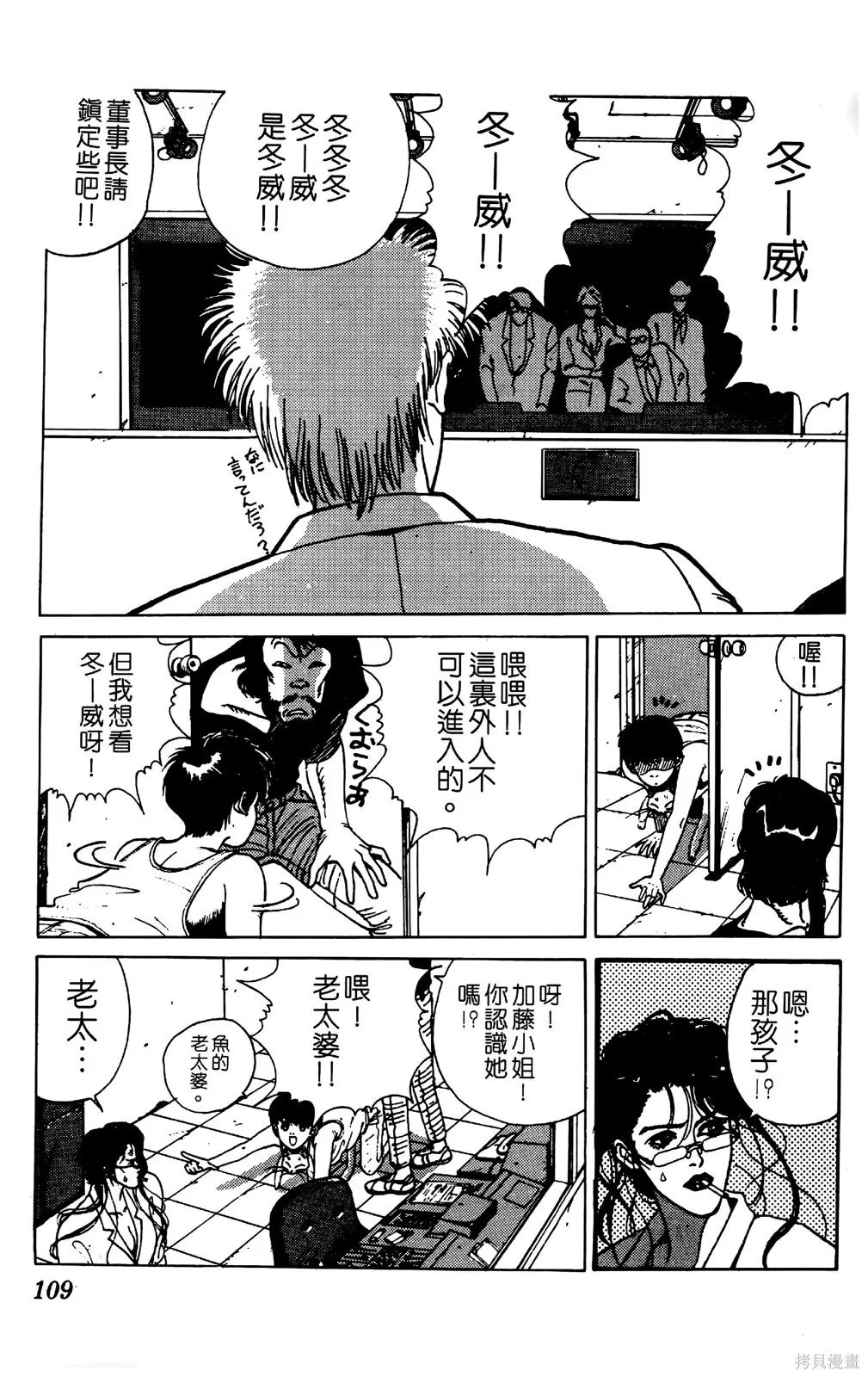 TO-Y,第02卷,第112张