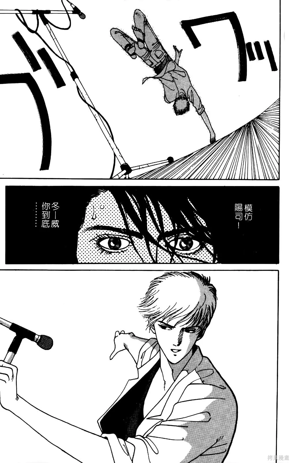 TO-Y,第02卷,第116张