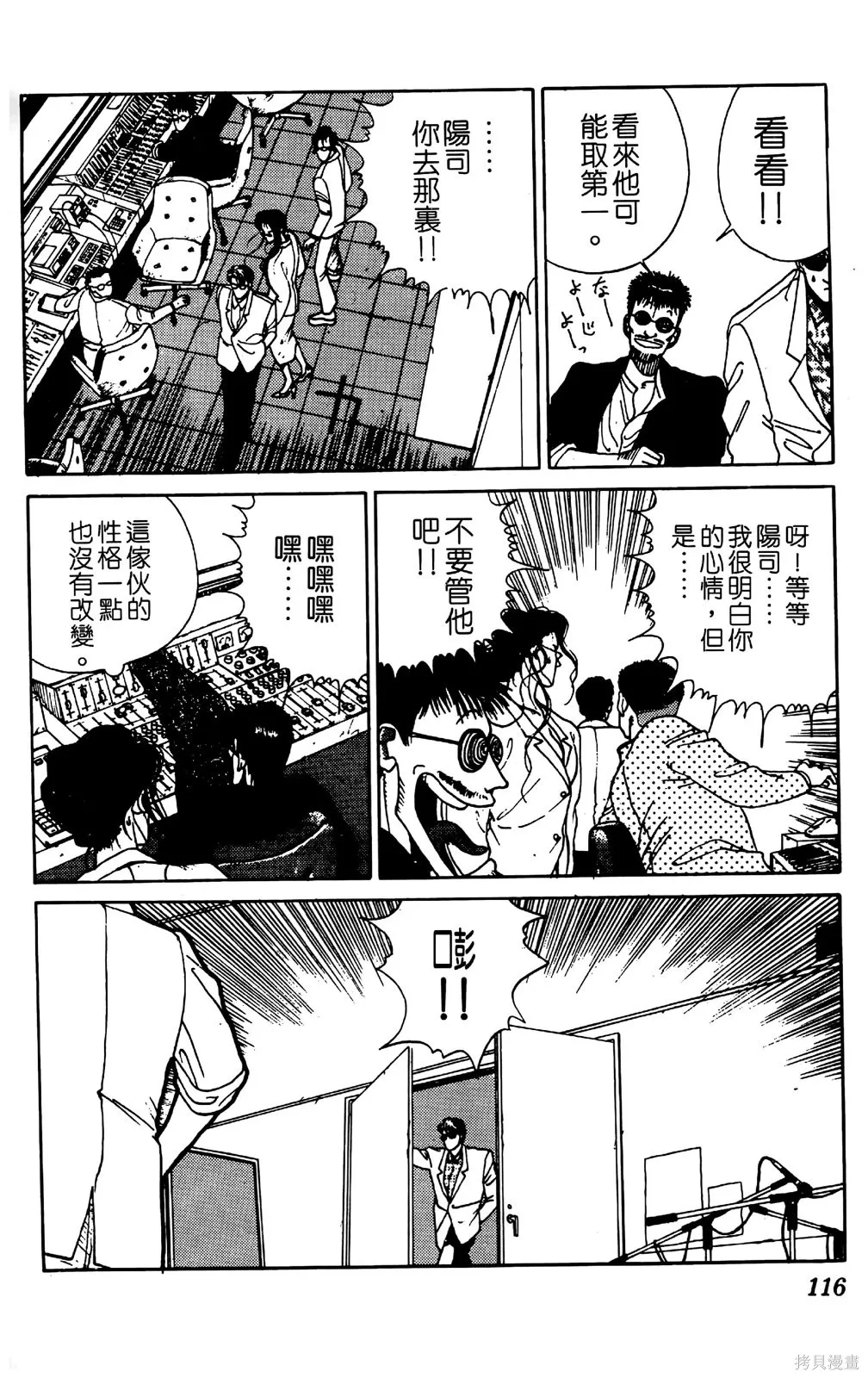 TO-Y,第02卷,第119张