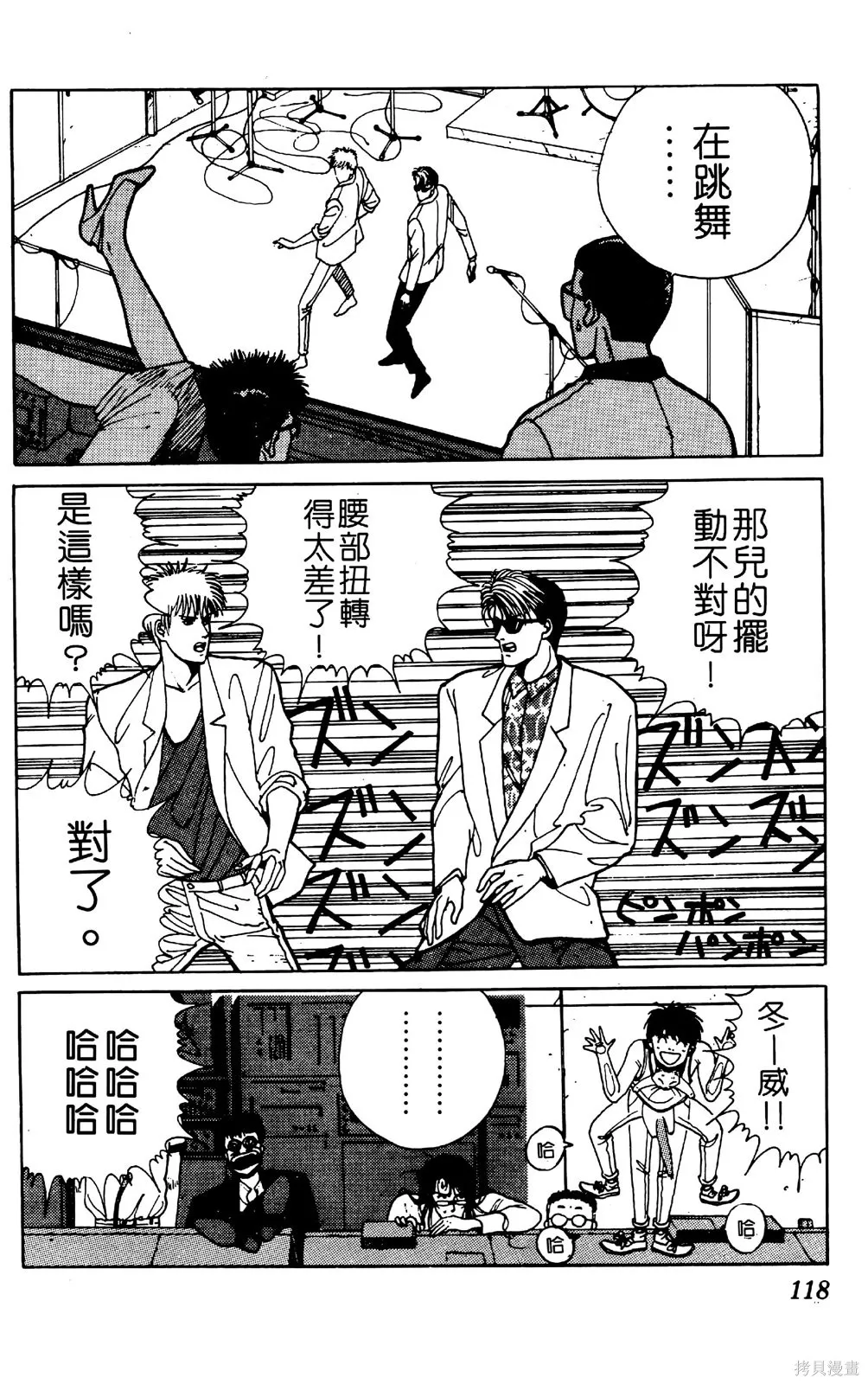 TO-Y,第02卷,第121张