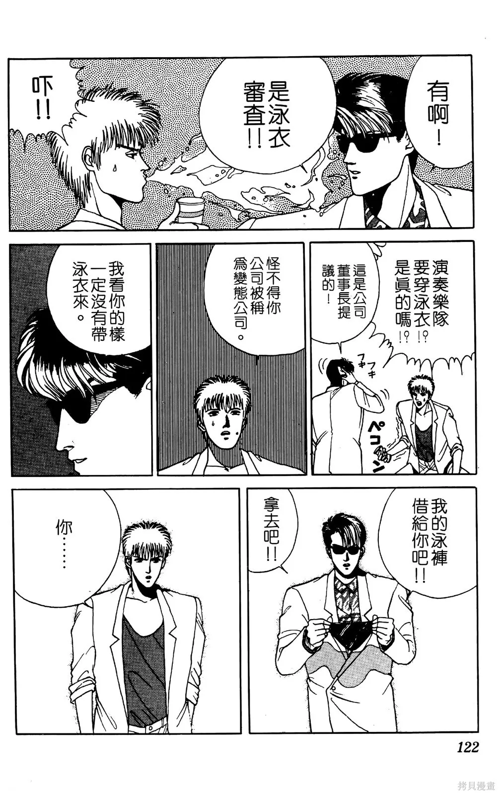 TO-Y,第02卷,第125张