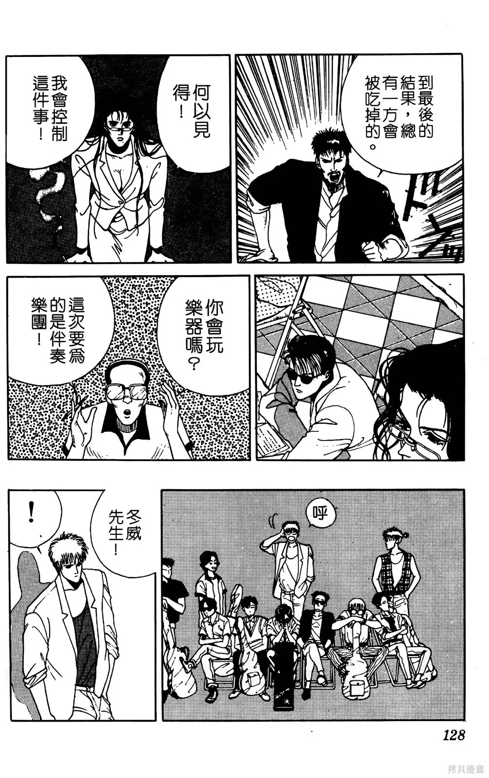 TO-Y,第02卷,第131张