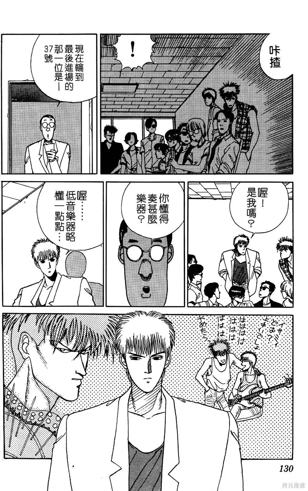 TO-Y,第02卷,第133张