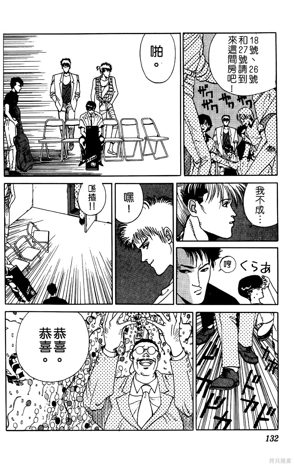TO-Y,第02卷,第135张